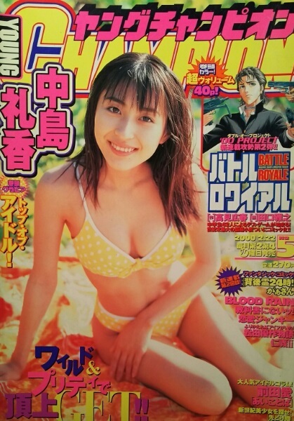 Cover of Young Champion 2000 5