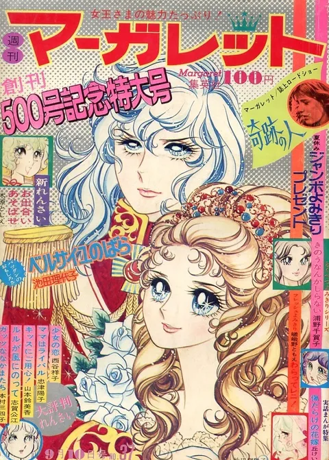 Cover von Margaret 1972 37