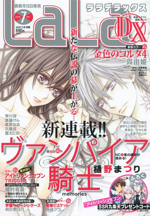 Cover von LaLa DX 2016 7