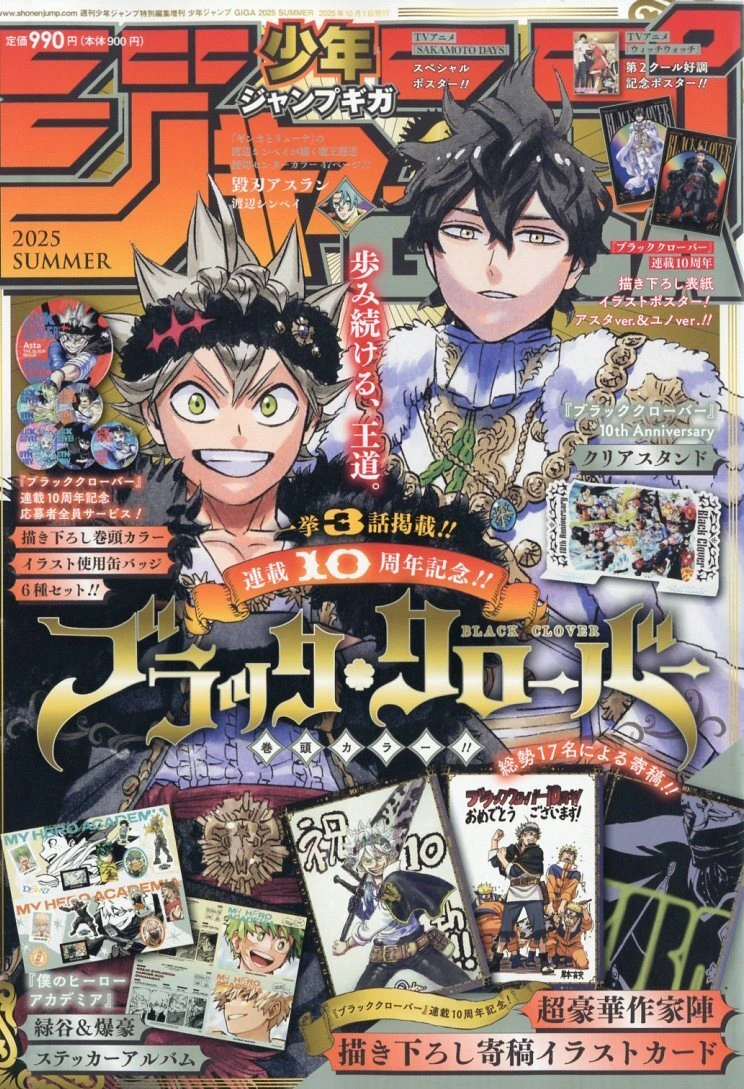 Couverture de Jump GIGA 2025 Summer