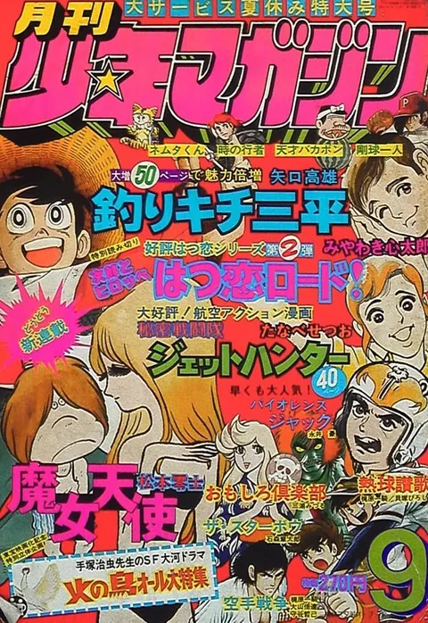 Cover von Monthly Shōnen Magazine 1978 9
