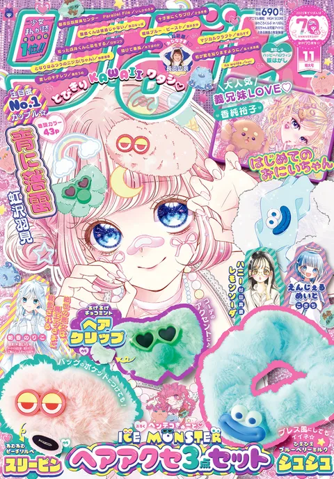 Cover von Ribon 2025 11