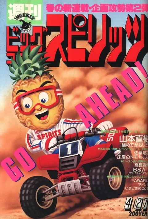 Couverture de Big Comic Spirits 1987 20