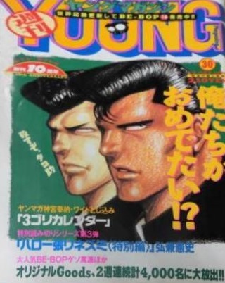 Cover of Weekly Young Magazine 1990 30