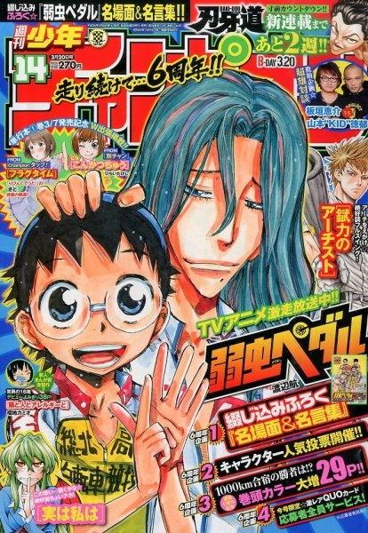 Couverture de Weekly Shōnen Champion 2014 14