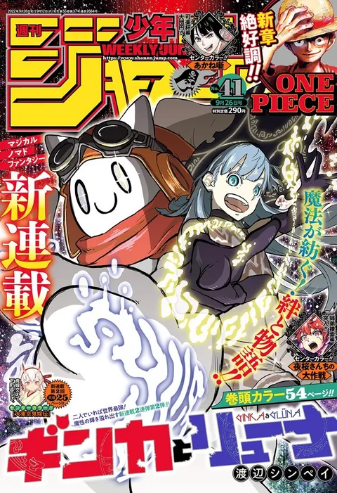 Couverture de Weekly Shōnen Jump 2022 41
