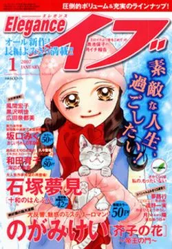 Copertina di Elegance Eve 2007 1