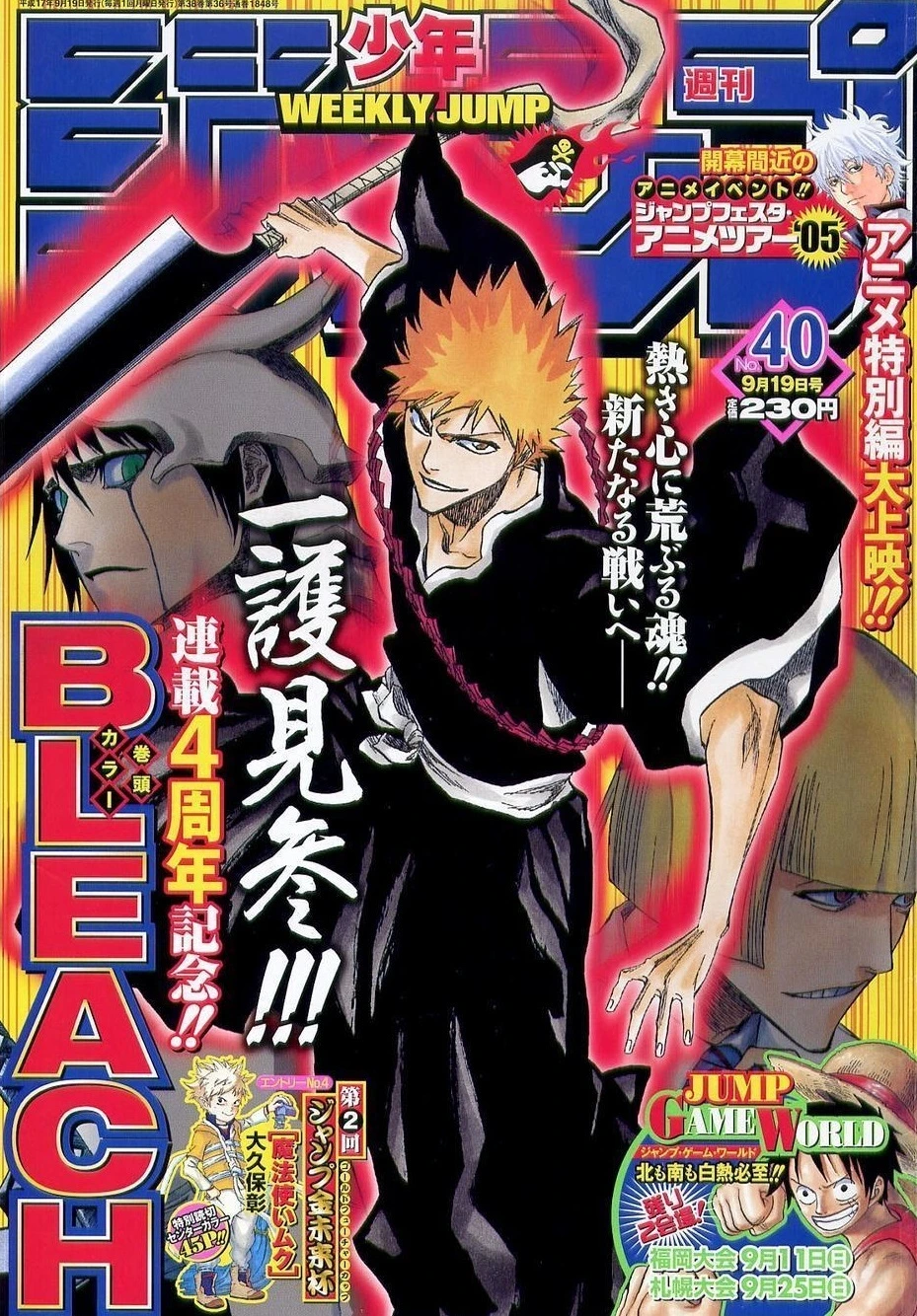 Copertina di Weekly Shōnen Jump 2005 40