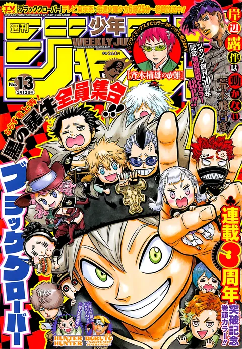 Cover von Weekly Shōnen Jump 2018 13