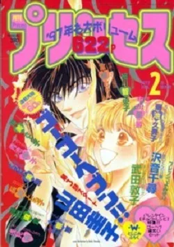 Cover of Princess 1997 2
