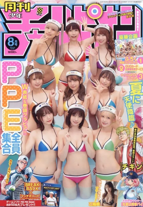 Cover of Monthly Shōnen Champion 2022 8