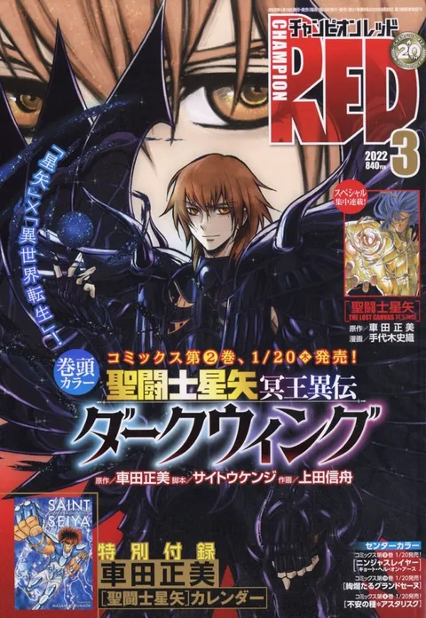 Couverture de Champion RED 2022 3