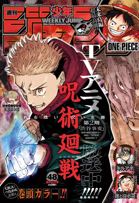 Copertina di Weekly Shōnen Jump 2023 48