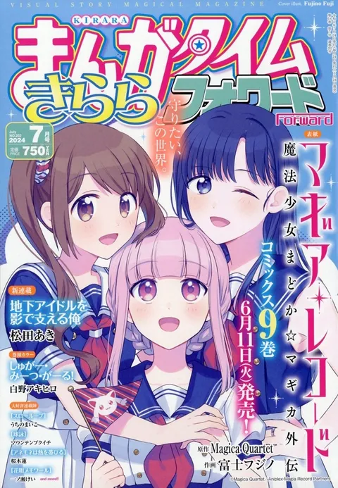 Portada de Manga Time Kirara Forward 2024 7