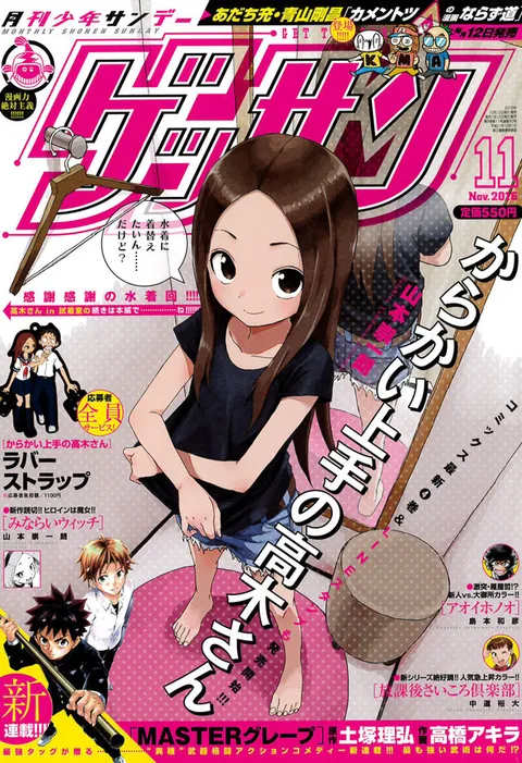 Copertina di Gessan 2016 11