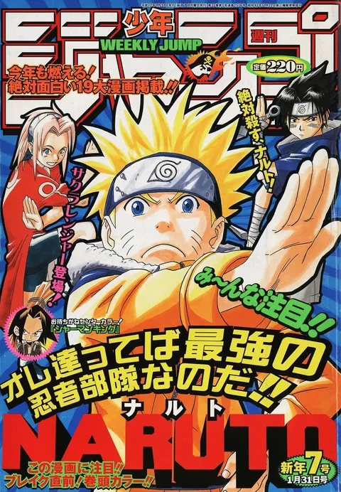 Couverture de Weekly Shōnen Jump 2000 7