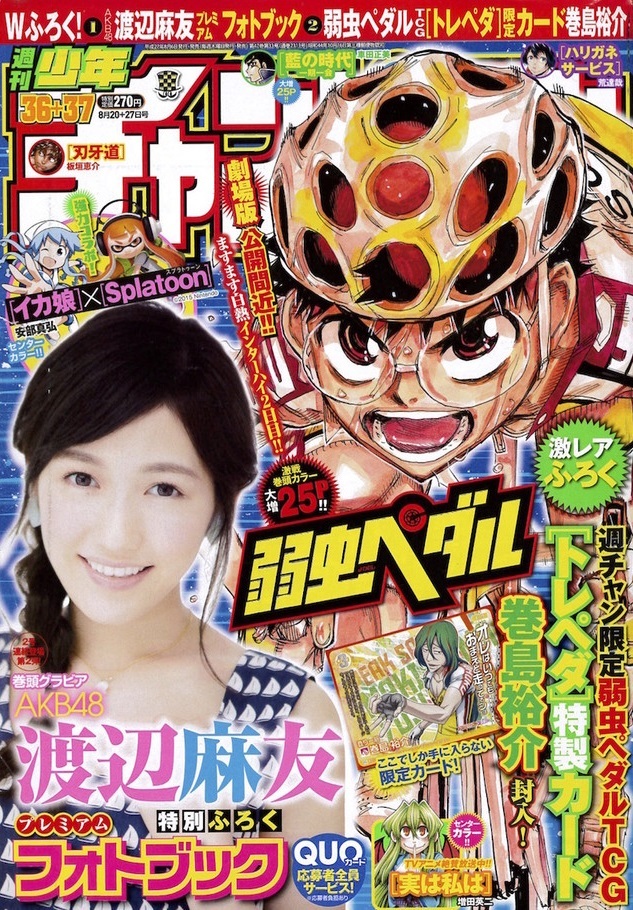 Copertina di Weekly Shōnen Champion 2015 36-37