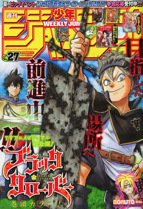 Cover von Weekly Shōnen Jump 2017 27