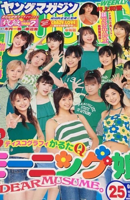 Couverture de Weekly Young Magazine 2004 25