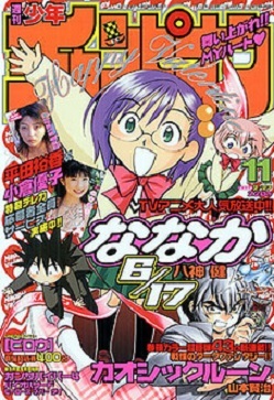 Cover von Weekly Shōnen Champion 2003 11
