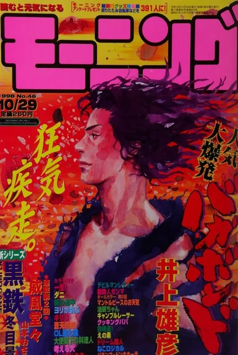 Cover von Morning 1998 46