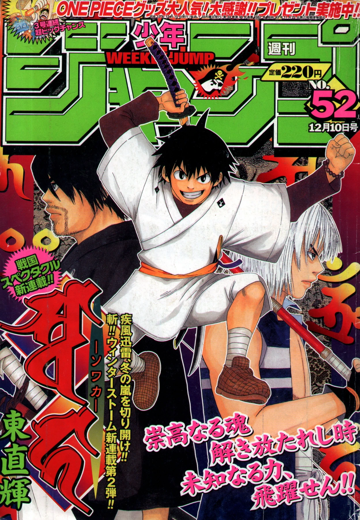 Couverture de Weekly Shōnen Jump 2001 52