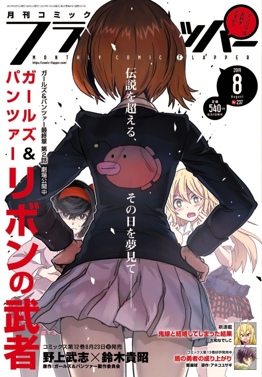 Couverture de Comic Flapper 2019 8