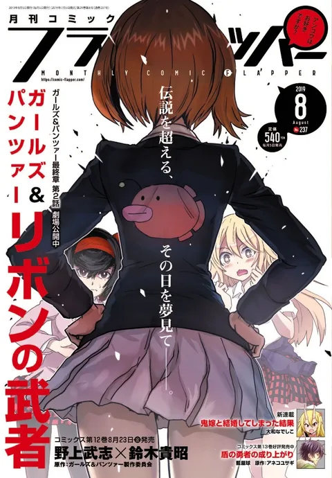 Cover von Comic Flapper 2019 8