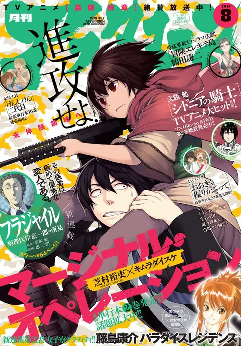 Copertina di Afternoon 2014 8