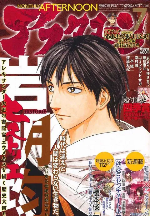 Cover von Afternoon 2010 7