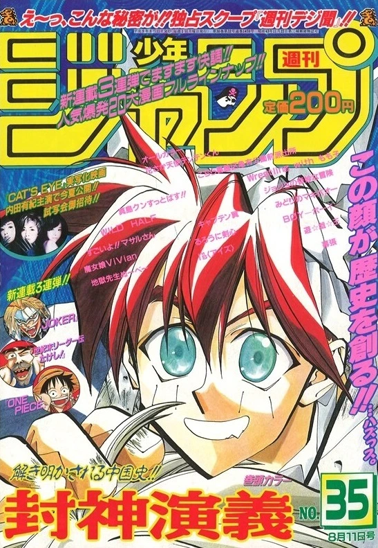 Portada de Weekly Shōnen Jump 1997 35