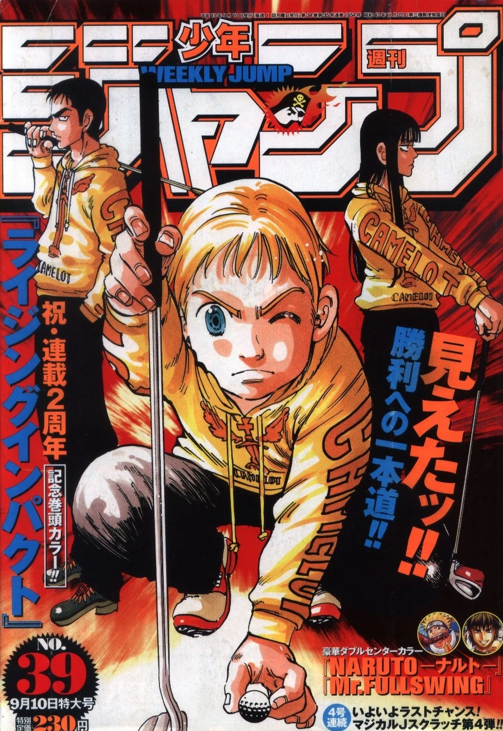 Couverture de Weekly Shōnen Jump 2001 39