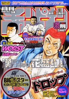 Portada de Monthly Shōnen Champion 2007 6