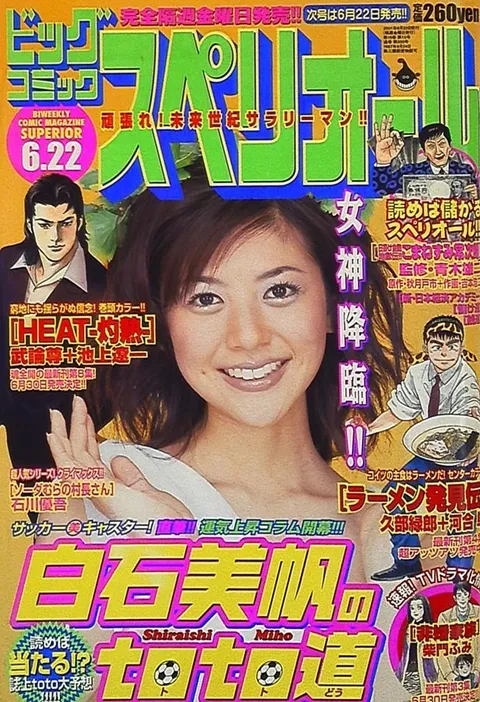 Copertina di Big Comic Superior 2001 13