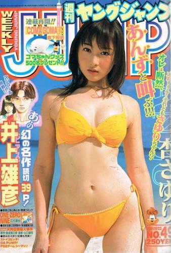 Cover von Weekly Young Jump 2001 49