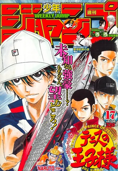 Portada de Weekly Shōnen Jump 2003 17