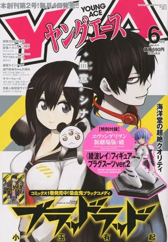 Cover von Young Ace 2010 6