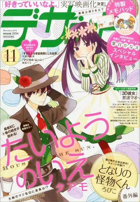Cover von Dessert 2013 11