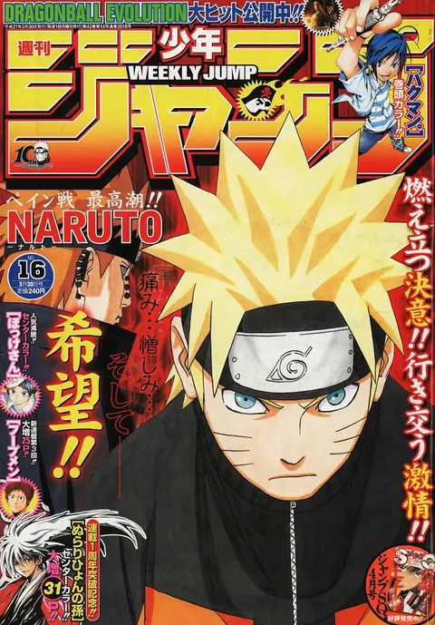 Portada de Weekly Shōnen Jump 2009 16