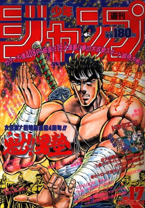 Cover von Weekly Shōnen Jump 1989 17