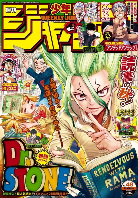 Copertina di Weekly Shōnen Jump 2020 48