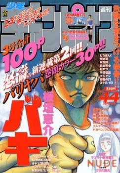 Cover von Weekly Shōnen Champion 1999 44