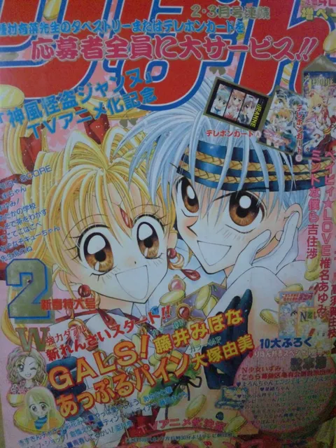 Cover von Ribon 1999 2