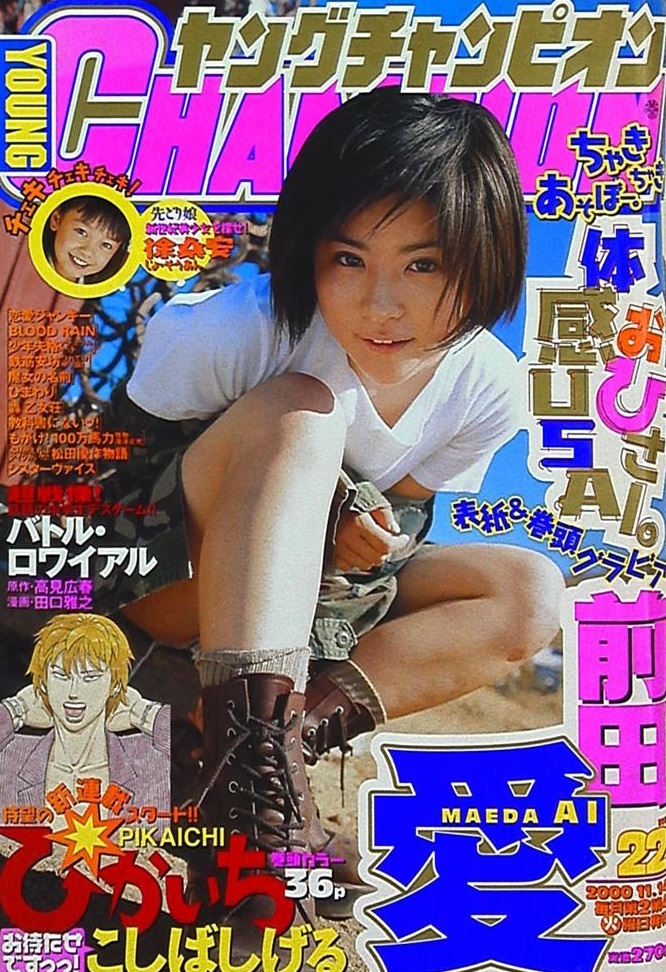 Cover of Young Champion 2000 22