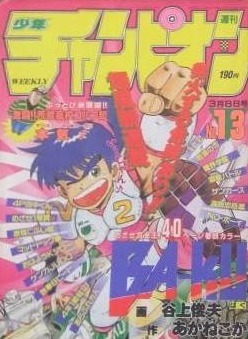 Copertina di Weekly Shōnen Champion 1990 13