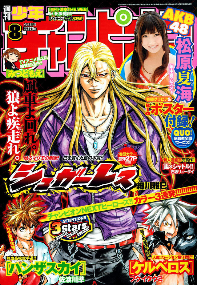 Portada de Weekly Shōnen Champion 2011 8