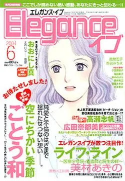 Couverture de Elegance Eve 2004 6