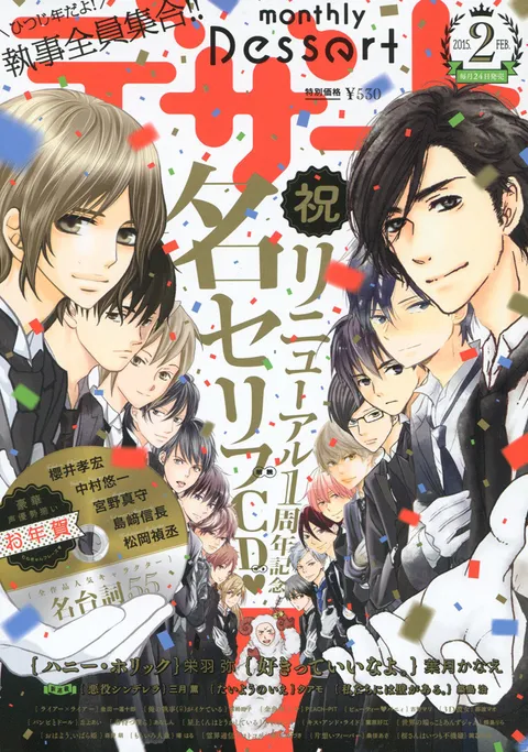 Cover von Dessert 2015 2