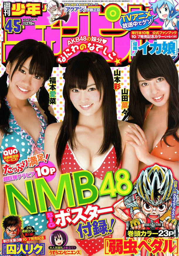 Portada de Weekly Shōnen Champion 2011 45