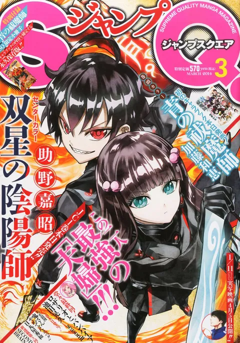 Copertina di Jump SQ. 2014 3